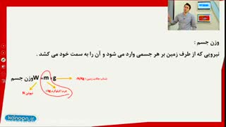 آموزش فصل پنج علوم نهم