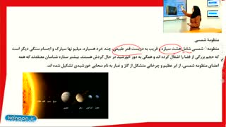 آموزش فصل دهم علوم نهم