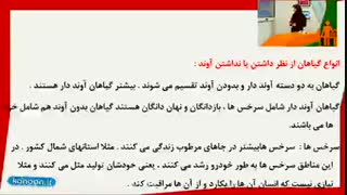 آموزش فصل دوازدهم علوم نهم