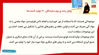 آموزش فصل پانزدهم علوم نهم