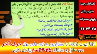 کنکور 97 با تدریس بی نظیراستادیوسفیانپور02166028126