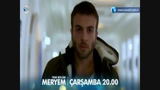 تیزر قسمت18سریالMeryem مریم با زیرنویس فارسی اختصاصی