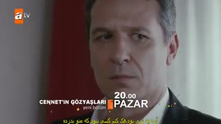 تیزر قسمت3سریالCukur با زیرنویس اختصاصی