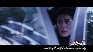 دانلود فیلم خانه دختر رایگان و کامل