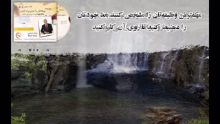 کتاب صوتی 21 روش عالی برای اینکه زمانتان را مدیریت کنید و کاراییتان را دوبرابر کنید - برایان تریسی