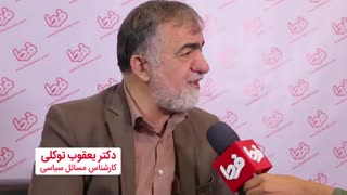 آمریکایی‌ها به دلیل سوابق خیانت از مردم ایران ترسیدند