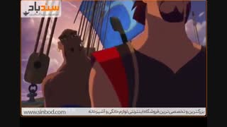 انیمیشن سندباد افسانه هفت دریا-پارت اول