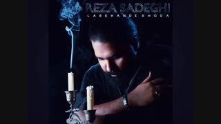 آهنگ جدید و بسیار زیبای رضا صادقی به نام لبخند خدا