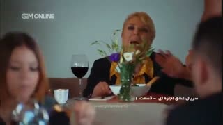 دانلود قسمت 1 و 2 سریال عشق اجاره ای دوبله