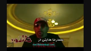 تیزر فیلم خالتور با خوانندگی محمدرضا هدایتی