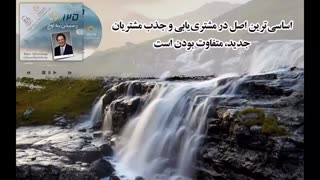 کتاب صوتی 125 راه اثبات شده برای رسیدن به اوج، در فروش بیمه - مارک سیلورمن