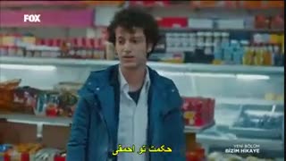 دانلود قسمت 8 سریال حکایت ما- bizim hikaye با زیرنویس فارسی چسبیده