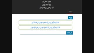 ثبت نام نمونه دولتی زاویه سازی صورت