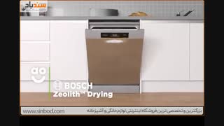 بررسی دقیق ماشین ظرفشویی بوش SMS88TI26E-فروشگاه سندباد
