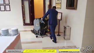 زمین شوی صنعتی و اسکرابر دو برسه کارچر آلمان | کارن تجارت