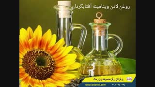 روغن مایع لادن