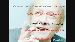 جملات جمعی از بزرگان تاریخ درباره امام حسین