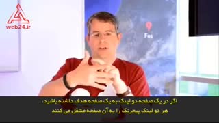 پیجرنک و anchor text چقدر از لینک های متعدد در یک صفحه به صفحه دیگر عبور می‌کند؟