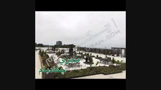 پروژه بام سبز در دریاسر در سال 1396