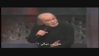 استنداپ کمدی جرج کارلین: آیا او خدا ناباور بود؟