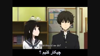 انیمه معماییhyoukaقسمت دوم زیر نویس فارسی