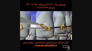 متخصص ارتودنسی