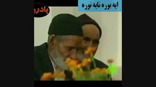 چچه یک بلیل نود ساله
