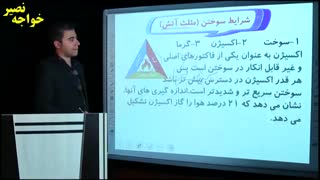 آموزش درس دوم علوم هشتم