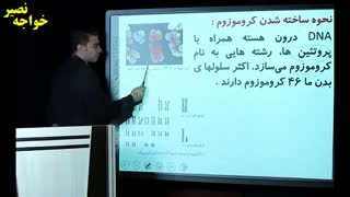 آموزش درس هفتم علوم هشتم