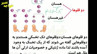 آموزش درس هشتم علوم هشتم