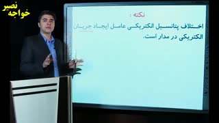 آموزش درس نهم علوم هشتم