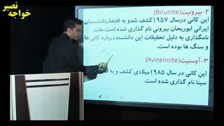 آموزش درس یازدهم علوم هشتم