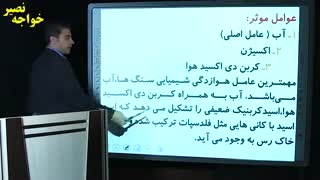 آموزش درس سیزدهم علوم هشتم