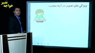 آموزش درس چهاردهم علوم هشتم