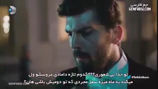 دانلود قسمت 1 سریال انتقام شیرین با زیرنویس فارسی چسبیده