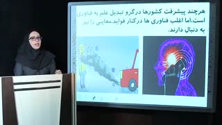 آموزش درس یک علوم هفتم