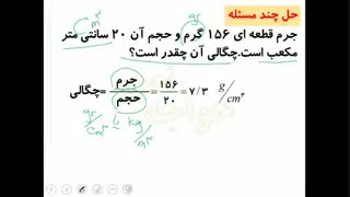 آموزش درس دوم علوم هفتم