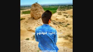 Hichkas - On Mesle Dadasham Bood