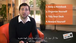 چگونه منظم باشیم؟