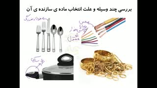 آموزش درس چهارم علوم هفتم