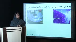 آموزش درس نهم علوم هفتم