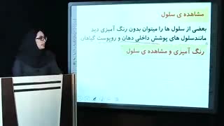 آموزش درس یازدهم علوم هفتم