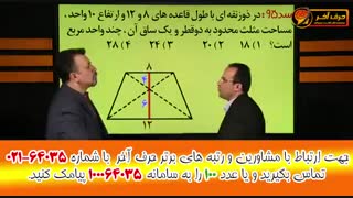 ریاضی استادمنتظری-حرف آخر-02166028126