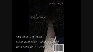 پادکست شعر پارسی 3