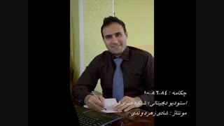 پادکست شعر پارسی 26