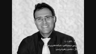 پادکست شعر پارسی 30