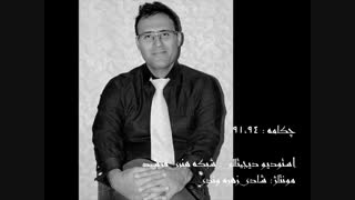 پادکست شعر پارسی 33