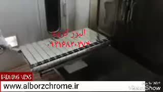 آبکاری فانتاکروم البرز