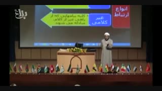 پرهیز از مبهم بودن در ارتباط با دیگران (1)