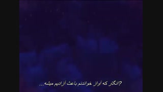 آهنگ هیولایی در پاریس